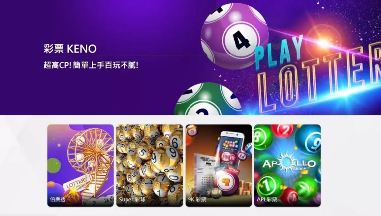 六合彩算號密技 | 全面解析必勝公式，助你輕鬆中獎